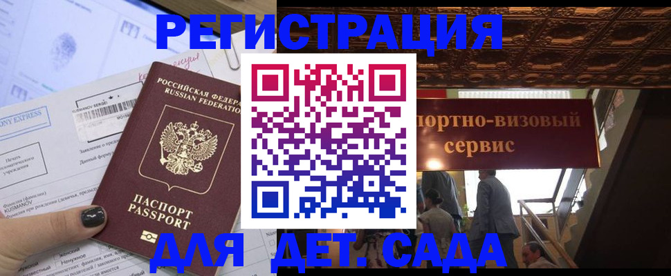 прописка иностранных граждан в Бородино