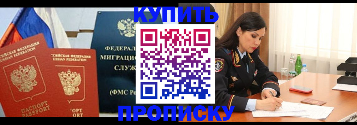 миграционный учет в Бородино